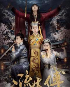 二流太傅：楼兰玉麒麟,传奇人物的传奇际遇