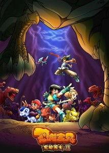 宝贝龙学院 第二季,奇幻冒险新篇章