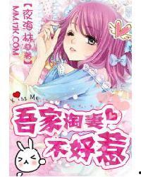 吾家小女不好惹,性格火爆，却惹人怜爱  第2张