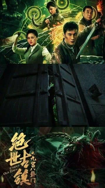 绝世古镇之九宫八卦门 第3张 绝世古镇之九宫八卦门 第3张