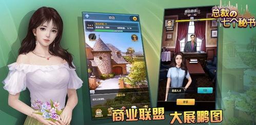 七个秘书 特别篇,揭秘职场风云与情感纠葛 第2张 七个秘书 特别篇,揭秘职场风云与情感纠葛 第2张