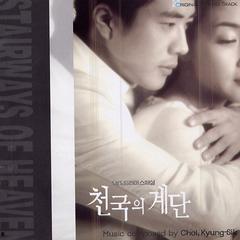 天国的阶梯,爱与救赎的悲壮交响曲  第3张