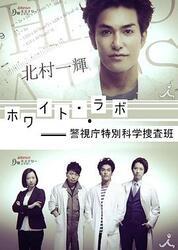 特命! 警视厅特别会计员,权力与挑战并存 第2张 特命! 警视厅特别会计员,权力与挑战并存 第2张