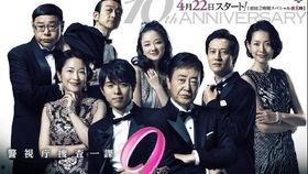 特命! 警视厅特别会计员,权力与挑战并存 第3张 特命! 警视厅特别会计员,权力与挑战并存 第3张