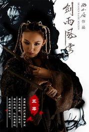 热辣女侠之扰乱风云,风云变幻,她搅动江湖风云 第2张 热辣女侠之扰乱风云,风云变幻,她搅动江湖风云 第2张