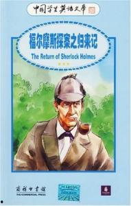 福尔摩斯归来记,探案传奇再续辉煌  第1张