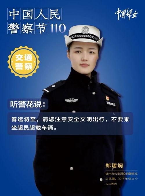 中国警花,中国警花的英勇事迹与守护之光