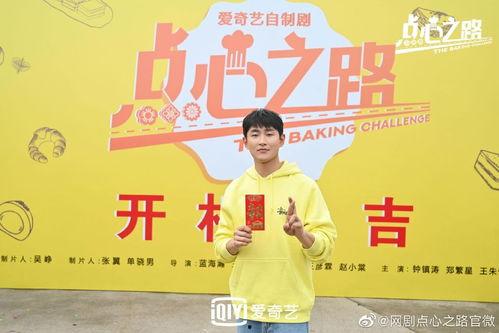 点心之路,点心之路的文化之旅  第3张