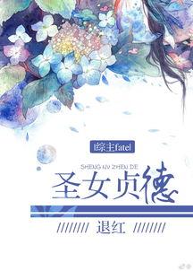 红色圣女  第3张