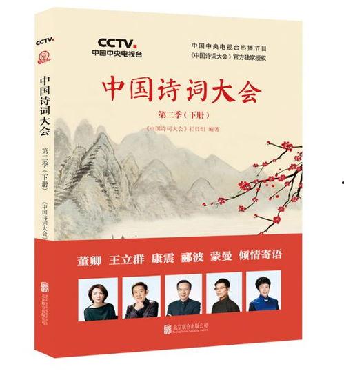 中国诗词大会 第二季,中国诗词大会第二季精彩瞬间回顾  第2张