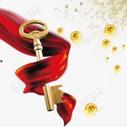 金锁匙,解锁财富与智慧的神秘钥匙  第3张