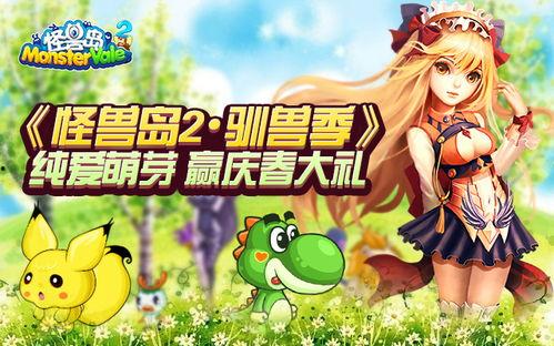 驯兽萌宝惹不起,一场爱与勇气的奇幻之旅  第2张